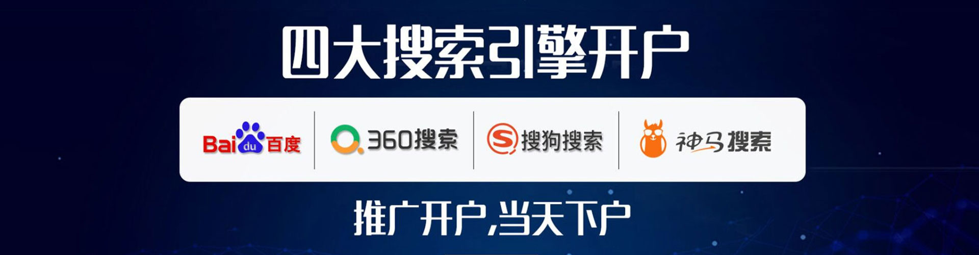 东川竞价托管